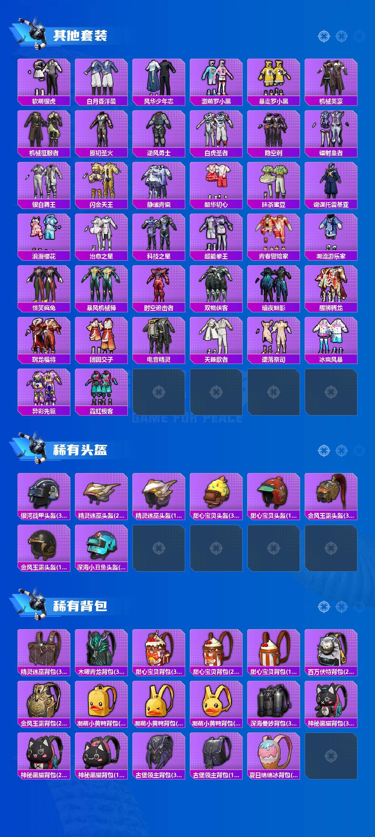 HPLX414751和平精英账号详情图5