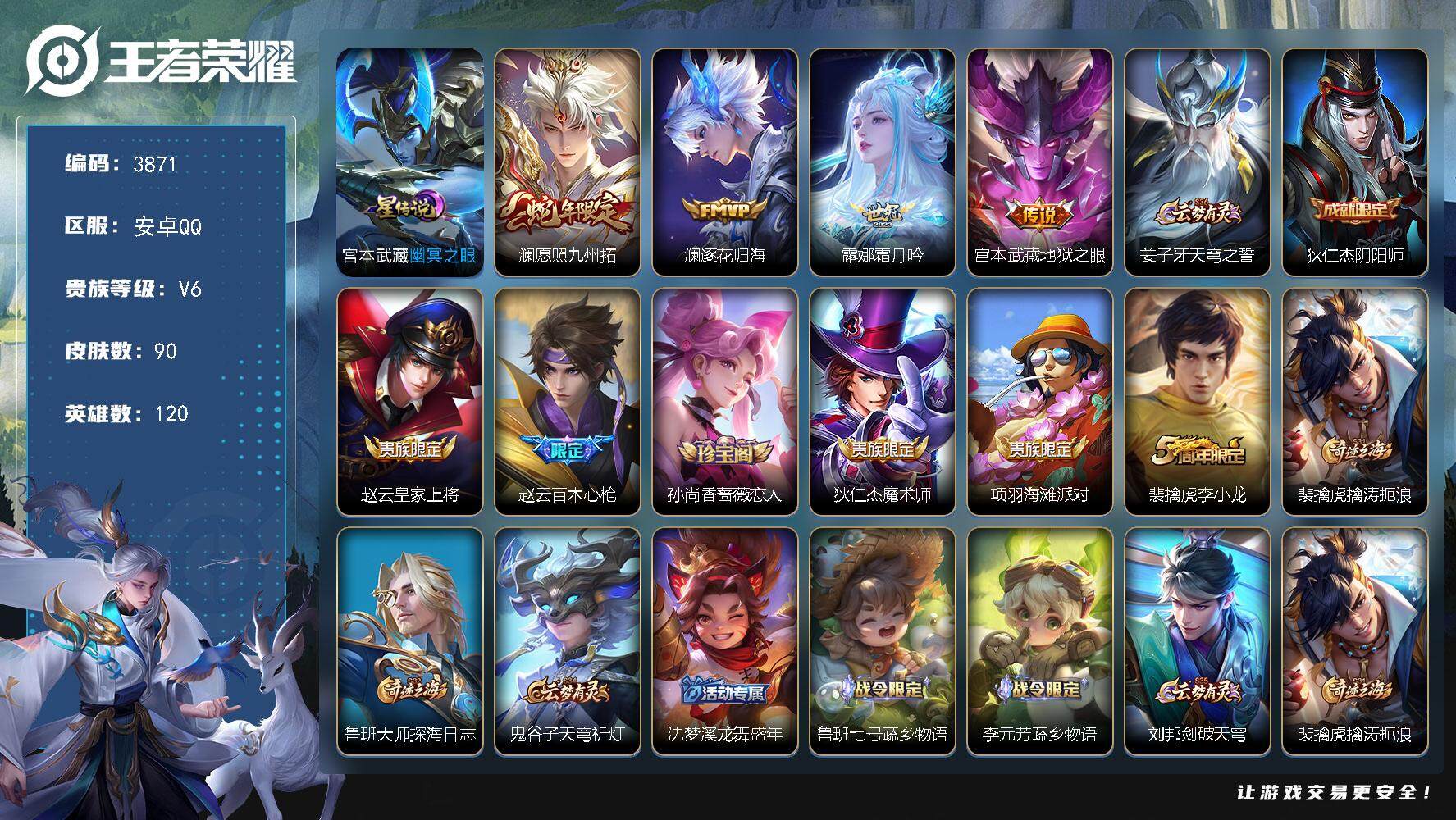 WZJZ425658王者荣耀账号详情图20 WZJZ425658王者荣耀账号详情图20