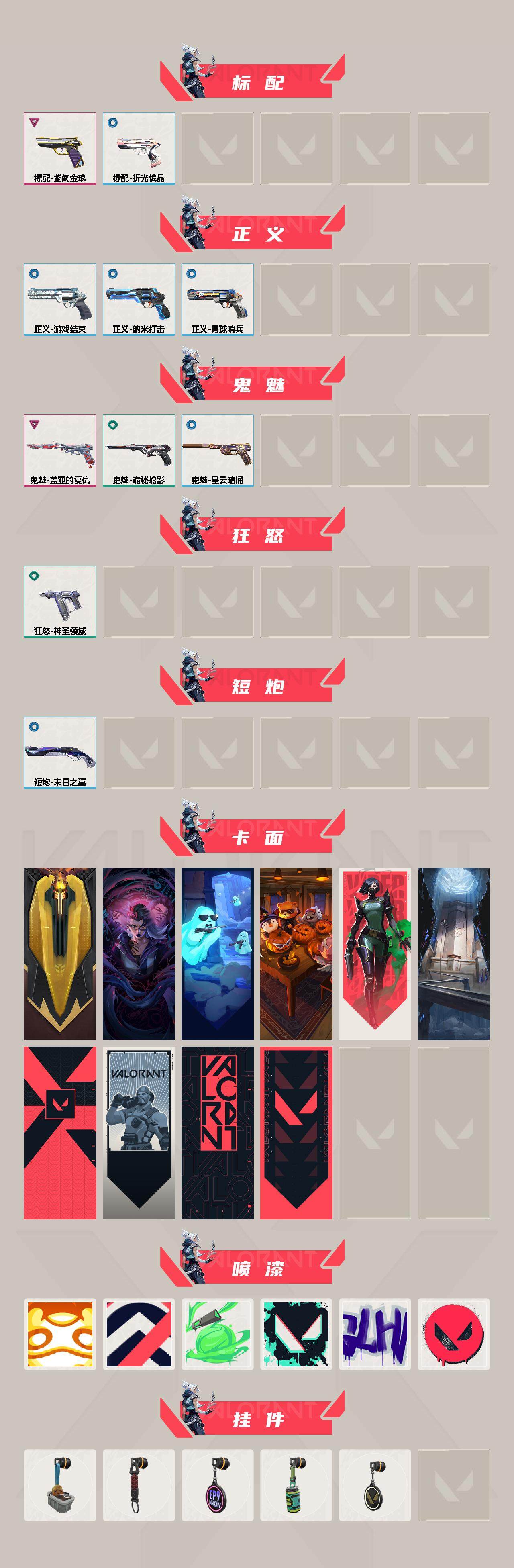 WWQEY40673无畏契约账号详情图3 WWQEY40673无畏契约账号详情图3