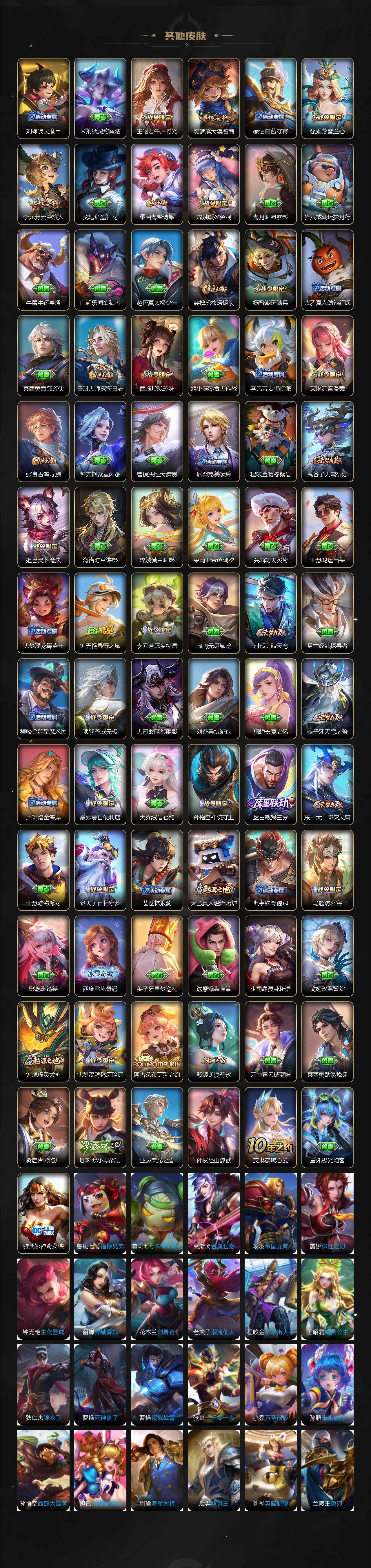 WZCMW411074王者荣耀账号详情图9