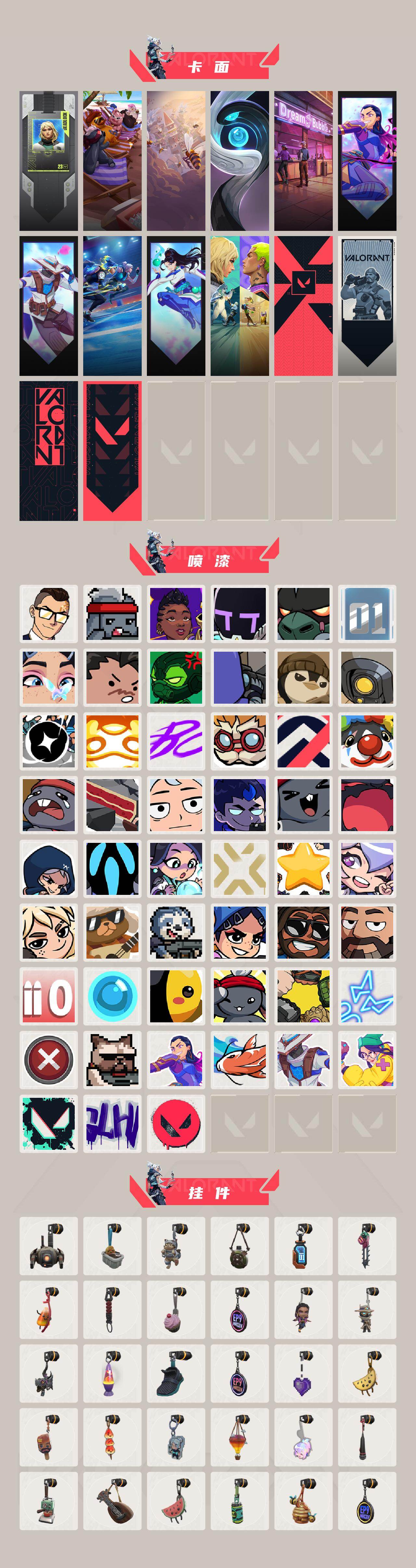 WWQEY40724无畏契约账号详情图4