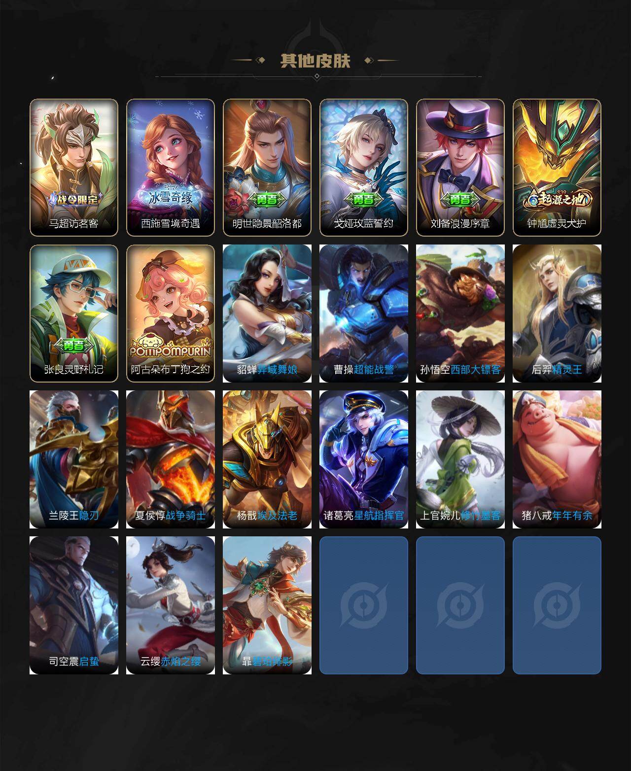 WZJZ425760王者荣耀账号详情图3