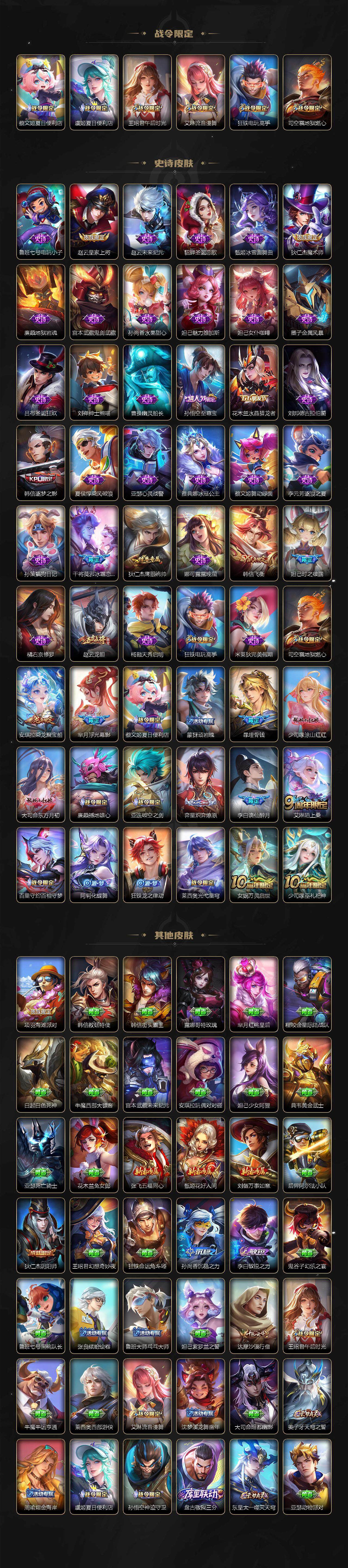 WZCMW411108王者荣耀账号详情图3 WZCMW411108王者荣耀账号详情图3