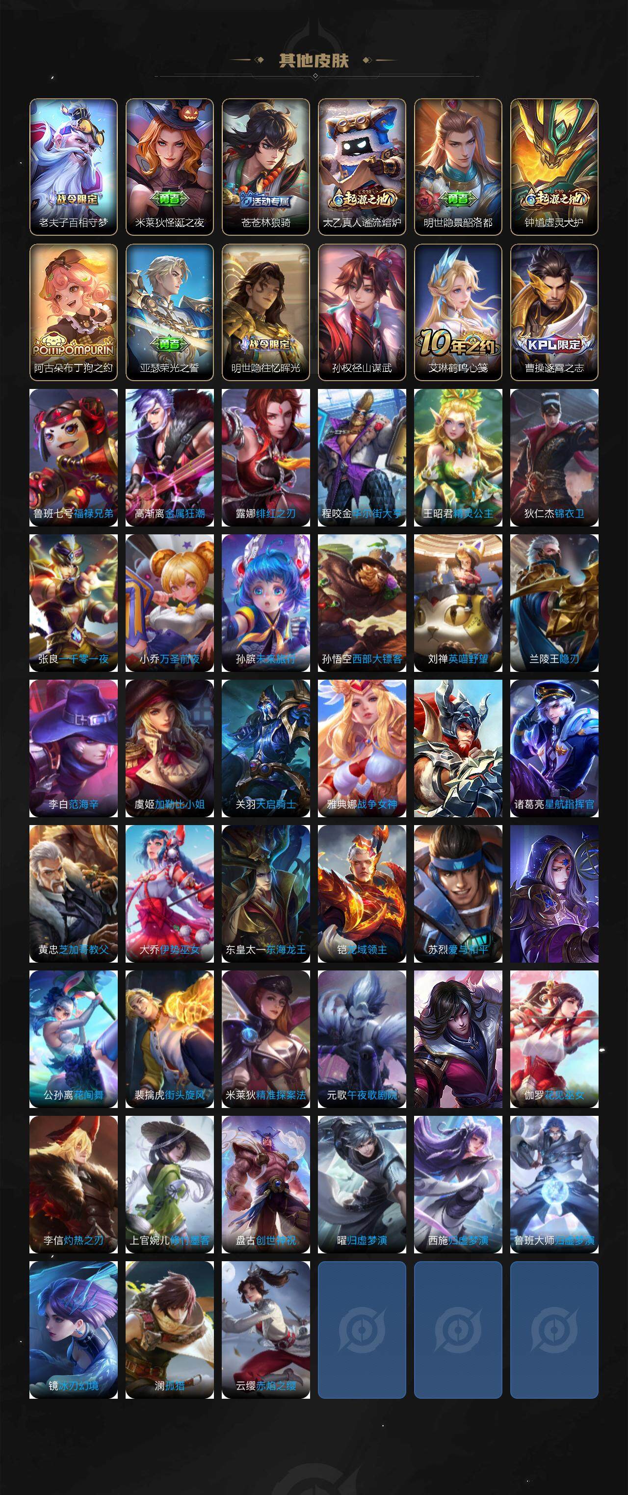 WZCMW411108王者荣耀账号详情图4 WZCMW411108王者荣耀账号详情图4