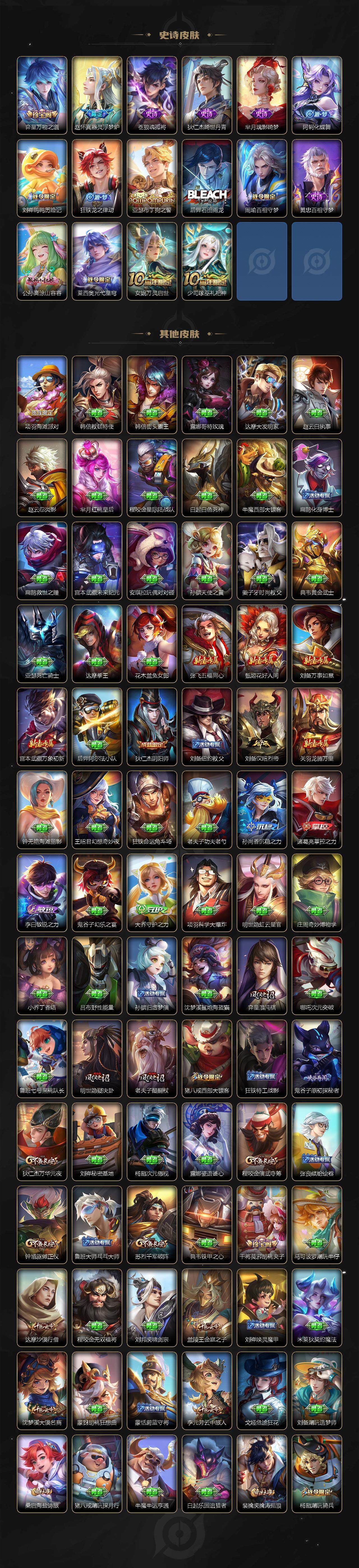 WZCMW411110王者荣耀账号详情图4 WZCMW411110王者荣耀账号详情图4