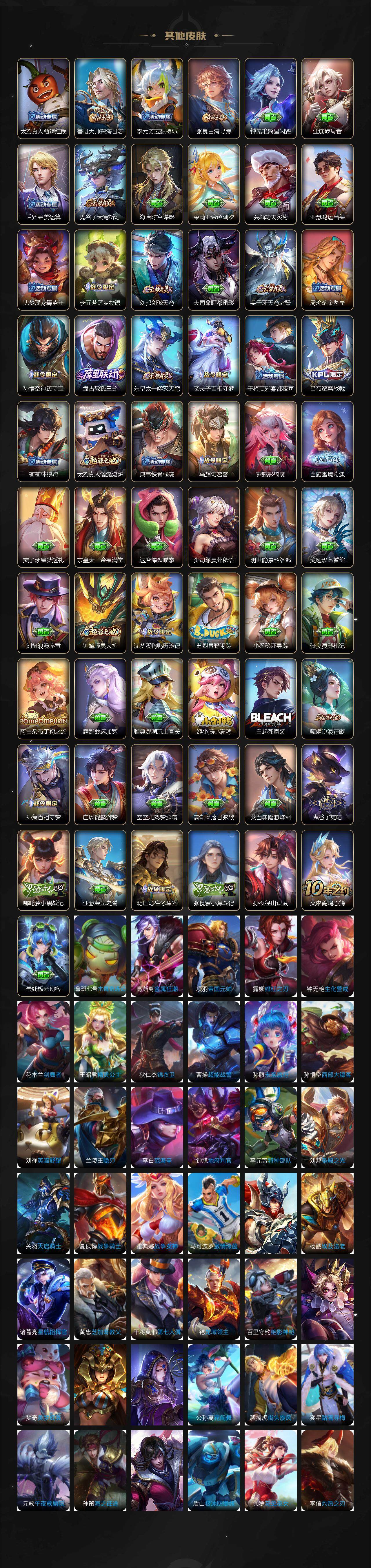 WZCMW411110王者荣耀账号详情图5 WZCMW411110王者荣耀账号详情图5