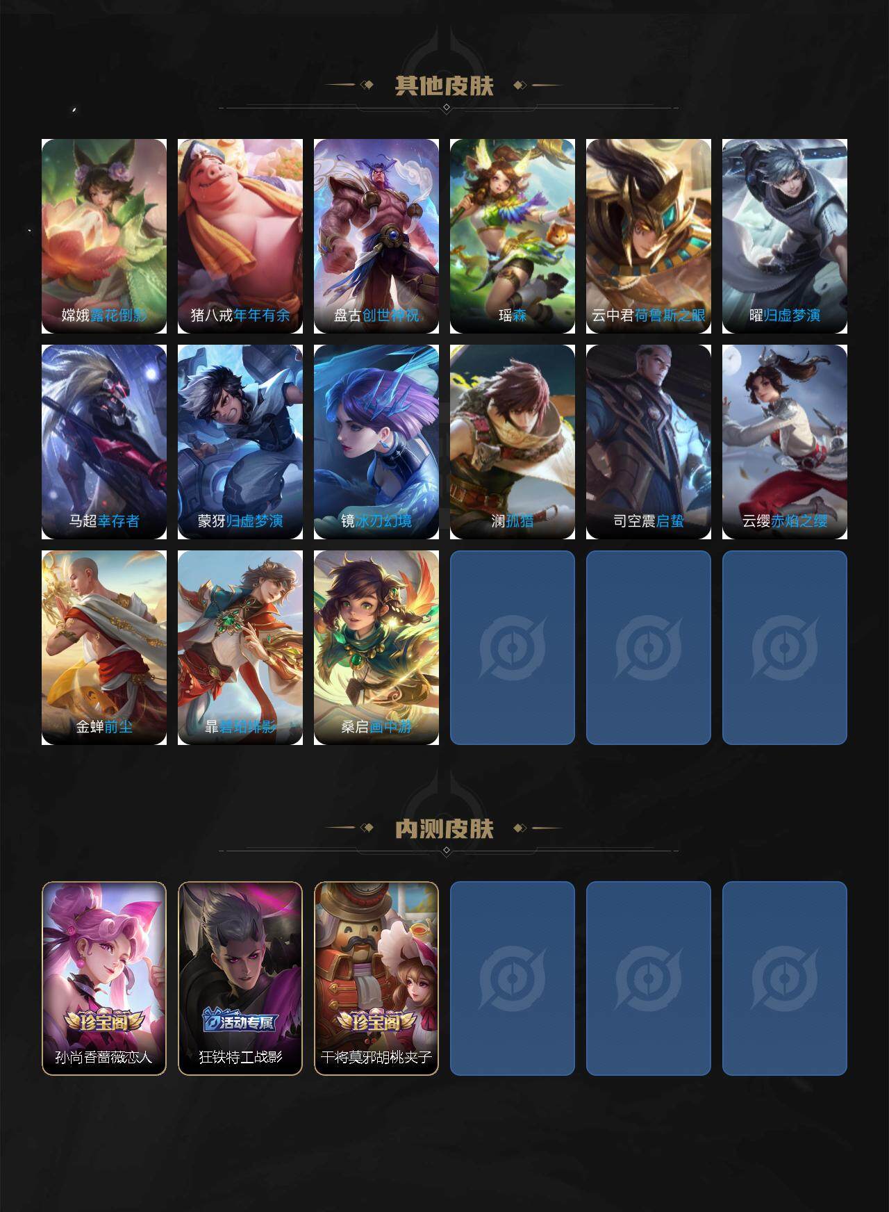 WZCMW411110王者荣耀账号详情图6 WZCMW411110王者荣耀账号详情图6