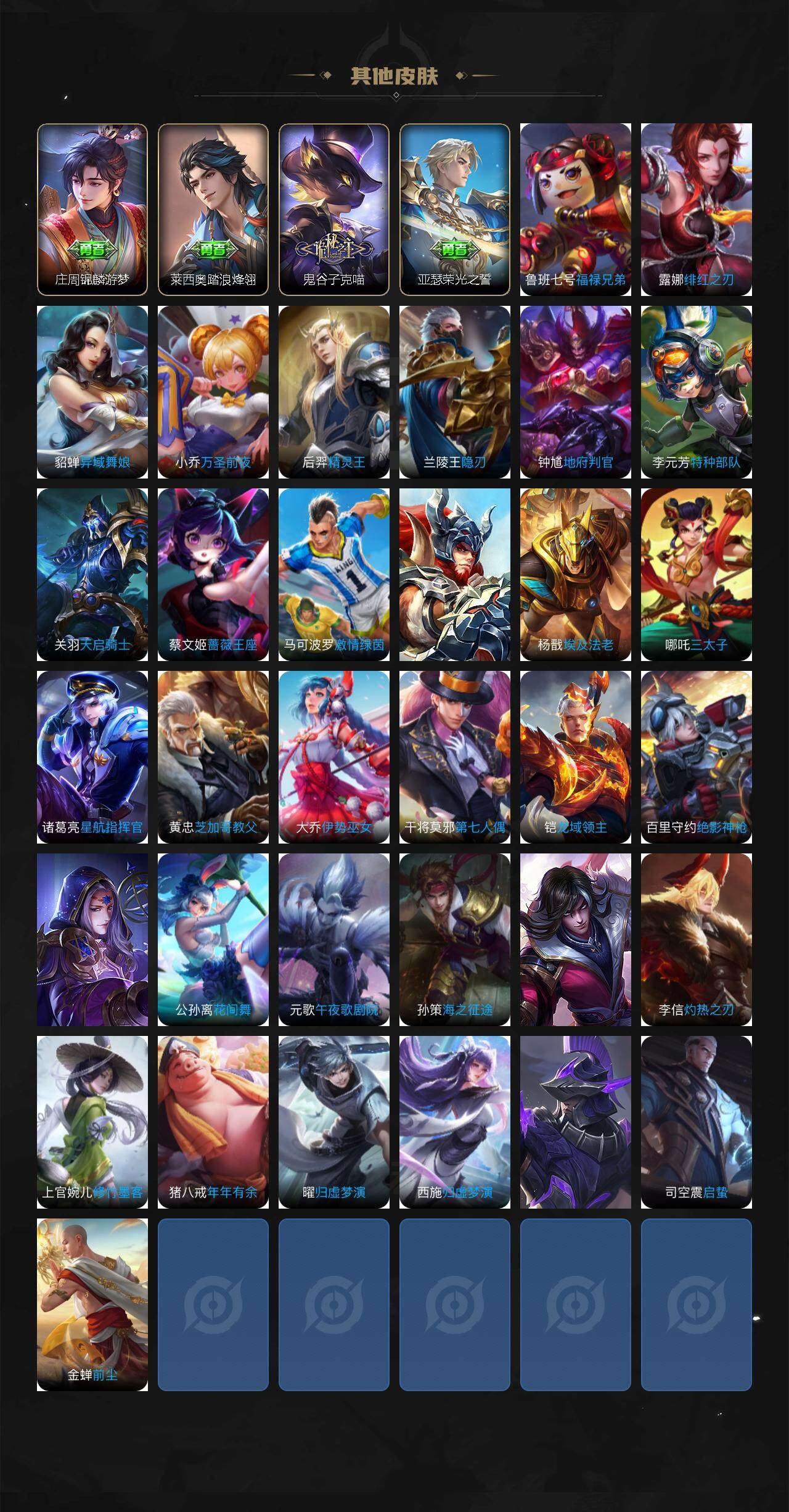 WZCMW411124王者荣耀账号详情图4 WZCMW411124王者荣耀账号详情图4