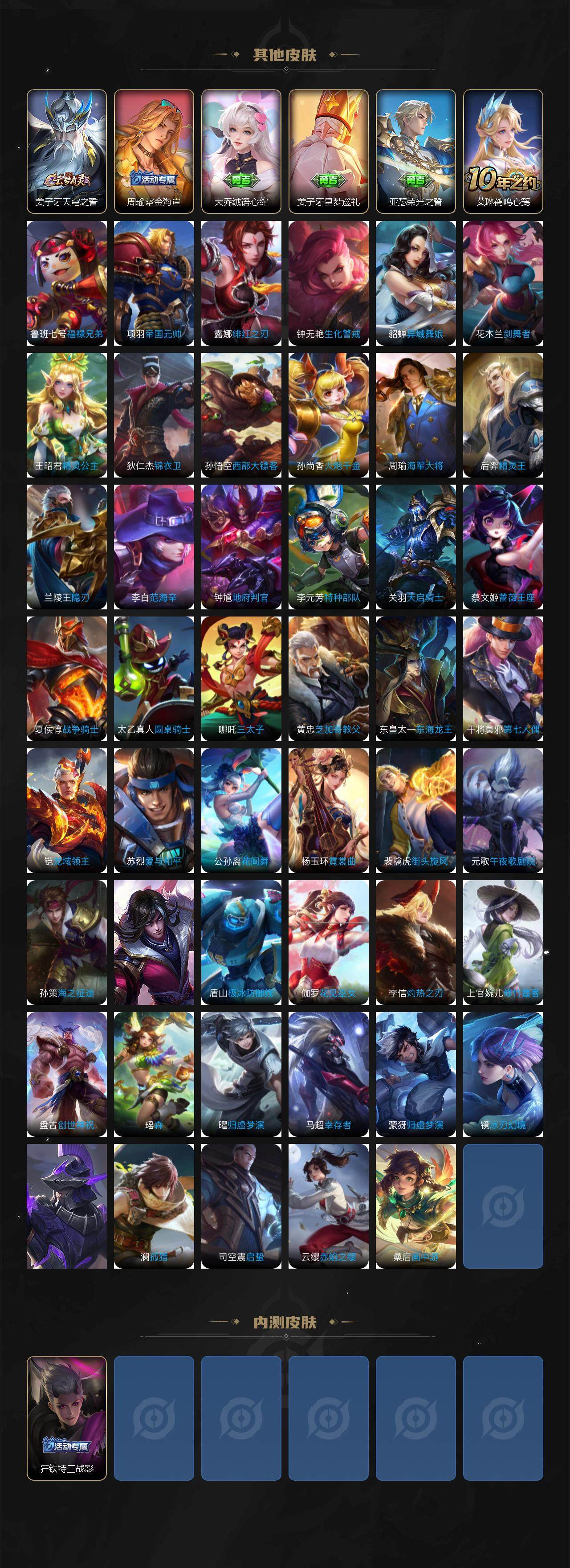 WZCMW415456王者荣耀账号详情图4 WZCMW415456王者荣耀账号详情图4