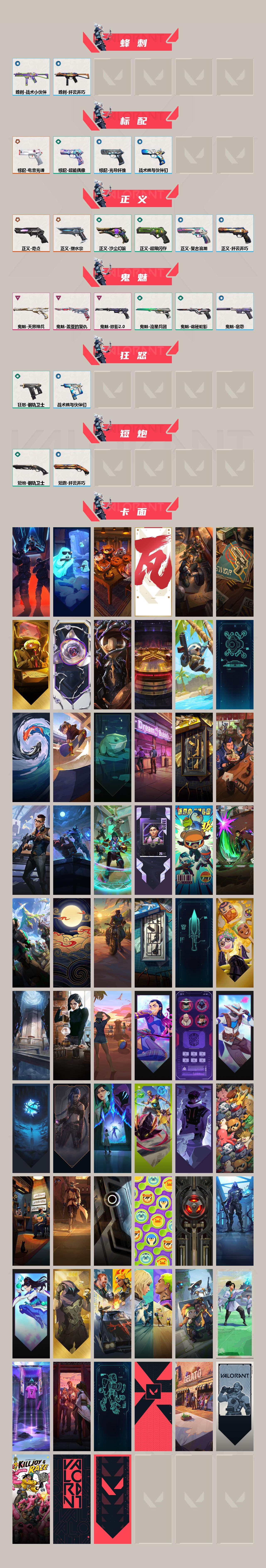 【WWD297】终极*15/传奇*1/卓越*15/皮肤*76/等级*250/段位:钻石/2022全球冠军赛套装/电音光谱套装/掠影//2.0套装/幻棱/炼狱/维斯/暮蝶/钛狐/壹决/铁臂/捷风/雷兹