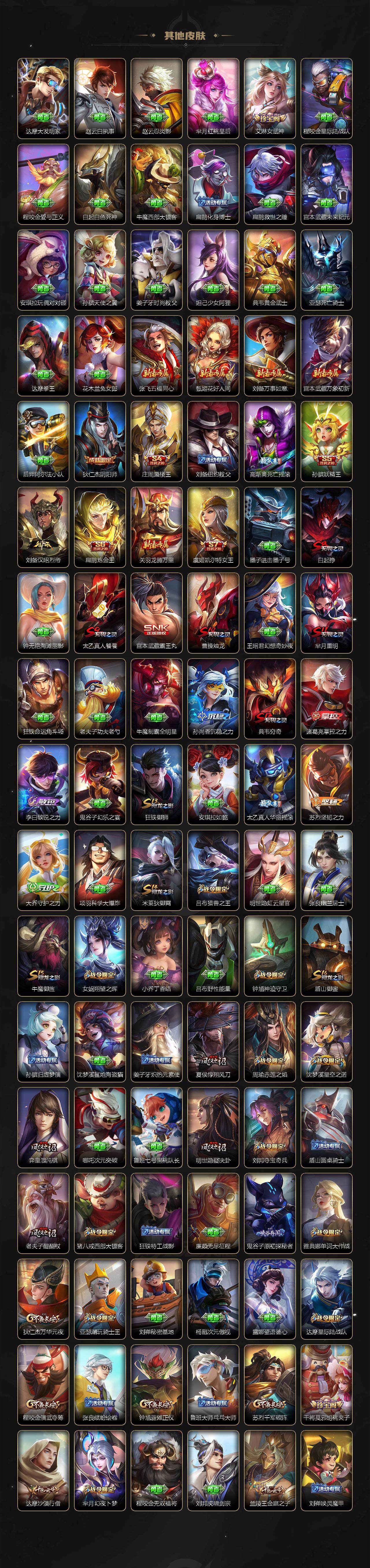 WZ03411627王者荣耀账号详情图5 WZ03411627王者荣耀账号详情图5