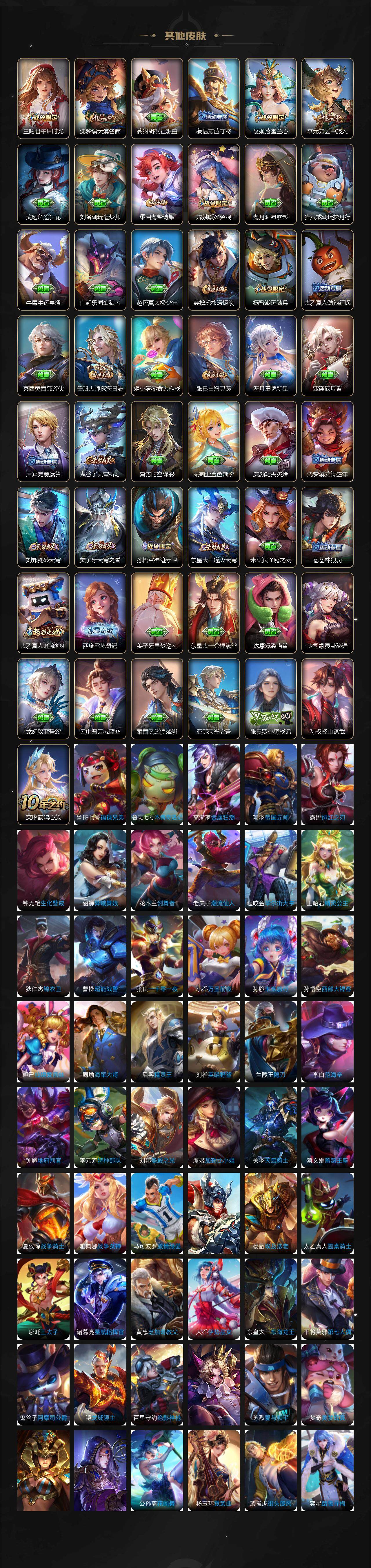 WZ03411627王者荣耀账号详情图6 WZ03411627王者荣耀账号详情图6