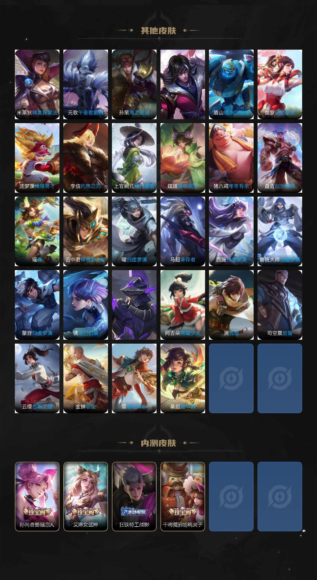 WZ03411627王者荣耀账号详情图7 WZ03411627王者荣耀账号详情图7