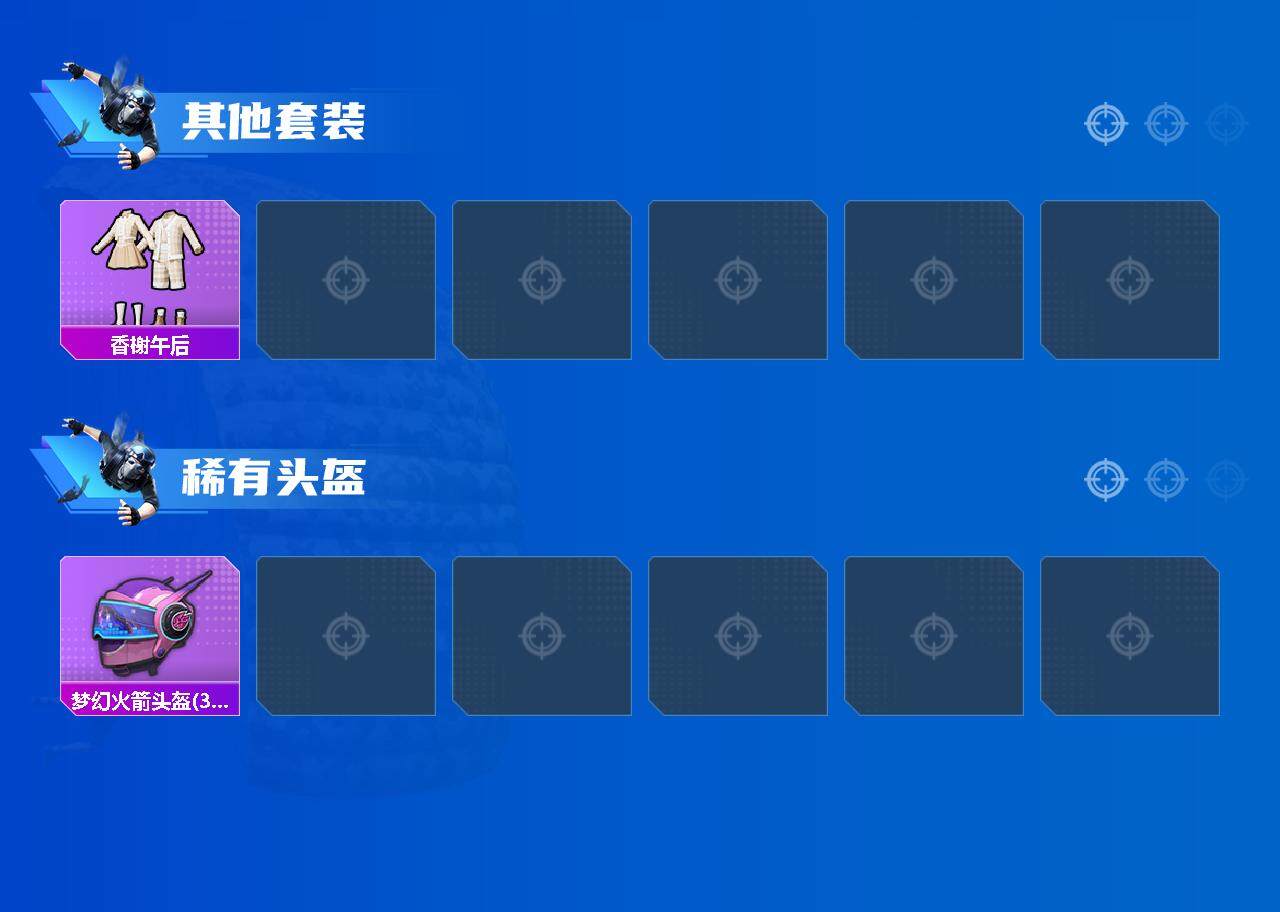 HPLX47332和平精英账号详情图4 HPLX47332和平精英账号详情图4