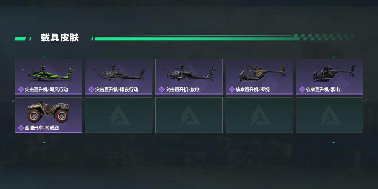 SJZQM42815三角洲行动账号详情图4