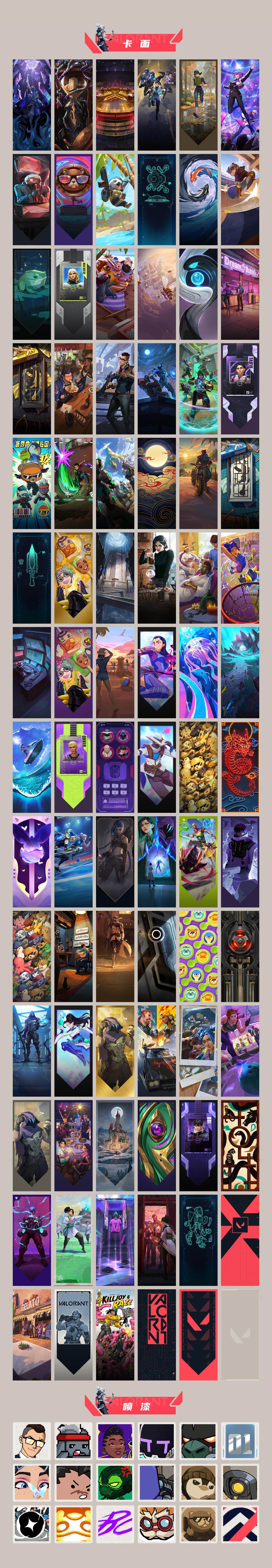 【套装】：离火刃套装，2021全球冠军赛套装，源能者娱乐系统套装，噬影者套装，离火刃套装，千灵华绽套装，全息波普//2.0套装
【英雄】：幻棱，炼狱，维斯，暮蝶，钛狐，壹决，铁臂，捷风，雷兹，幽影，