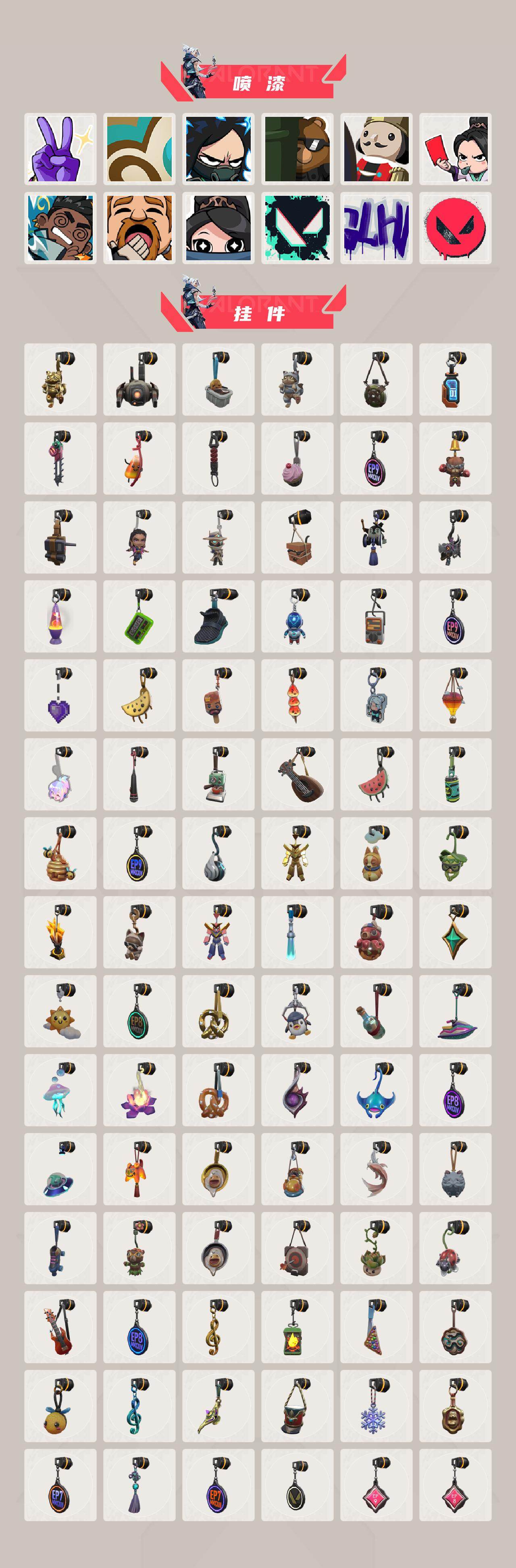 【套装】：离火刃套装，2021全球冠军赛套装，源能者娱乐系统套装，噬影者套装，离火刃套装，千灵华绽套装，全息波普//2.0套装
【英雄】：幻棱，炼狱，维斯，暮蝶，钛狐，壹决，铁臂，捷风，雷兹，幽影，