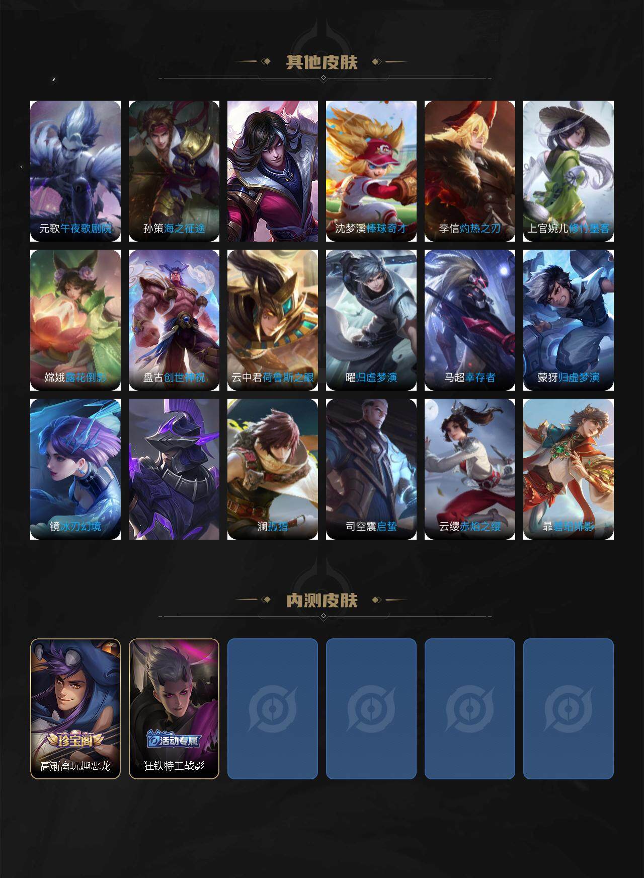 WZXS438900王者荣耀账号详情图5