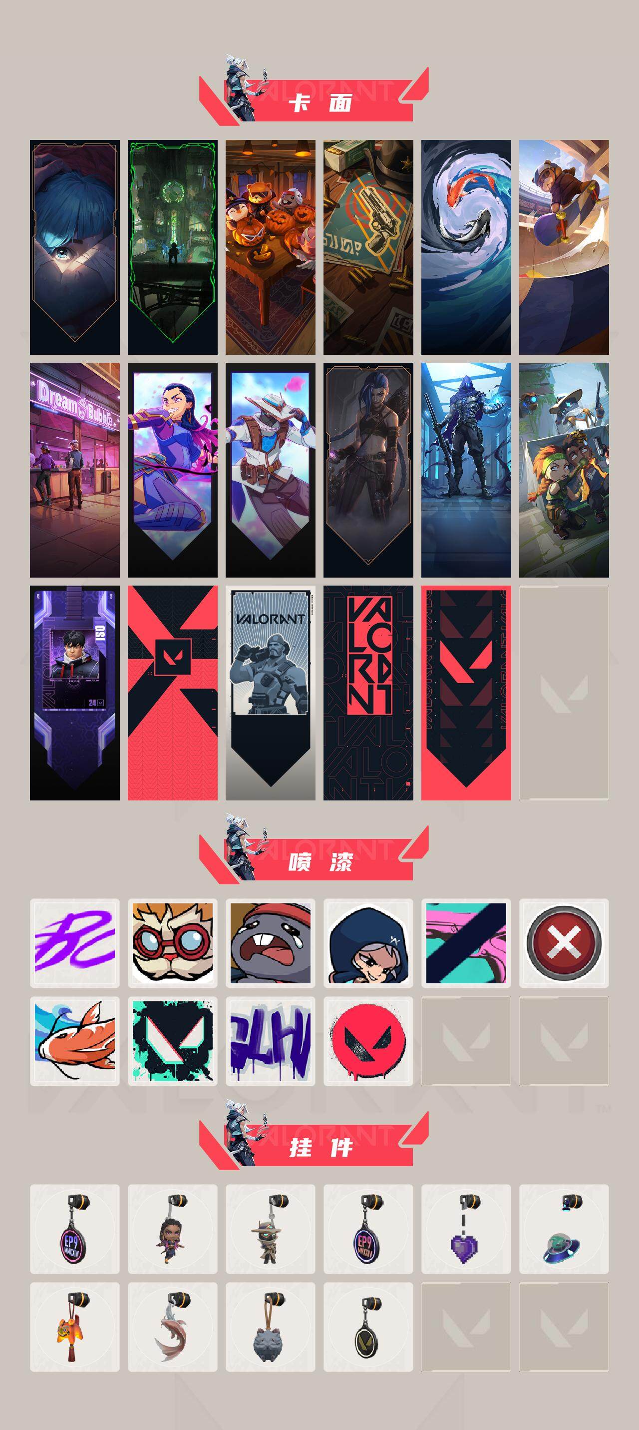 WWQXL40692无畏契约账号详情图3