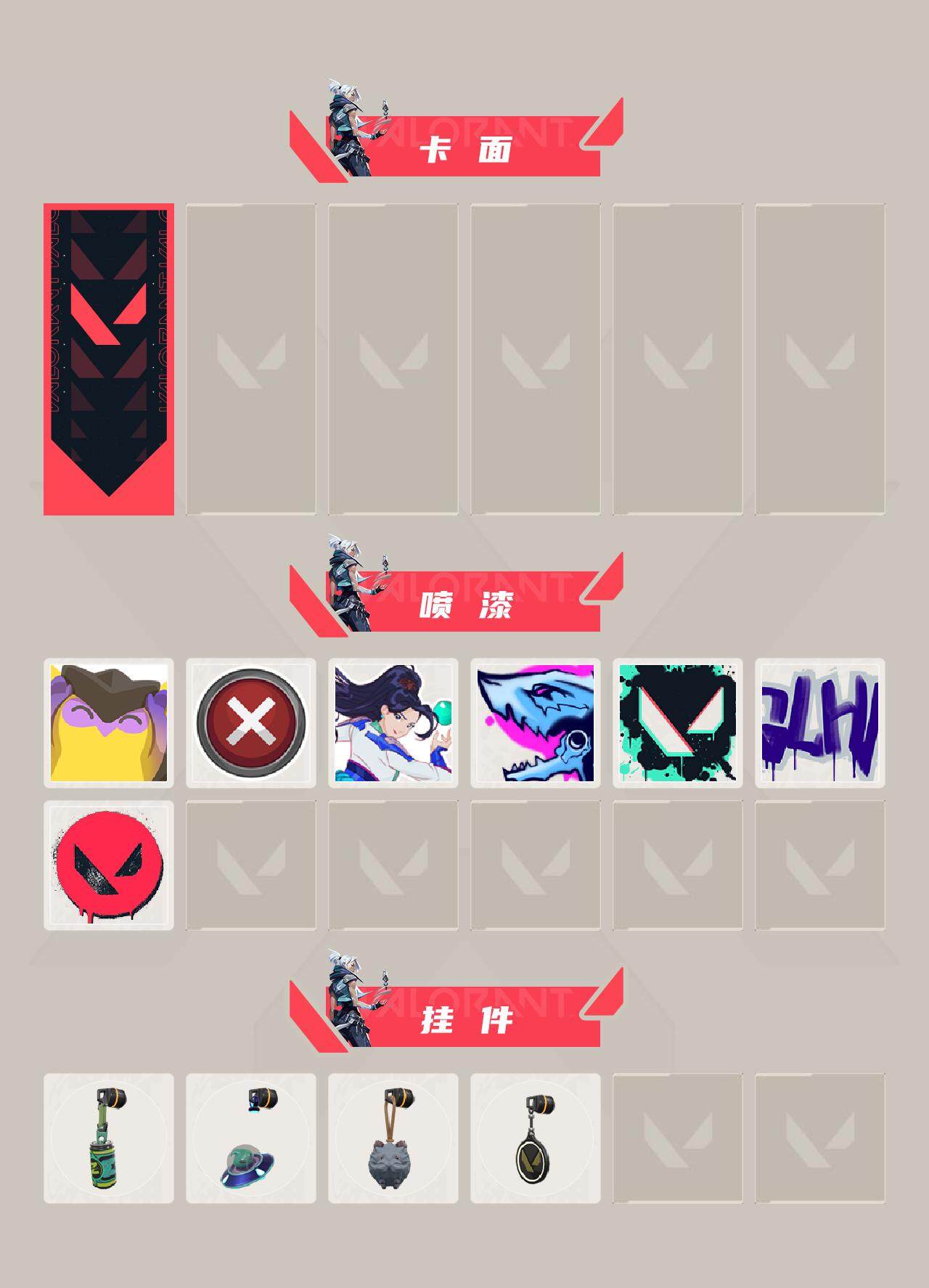 WWQXL40695无畏契约账号详情图3