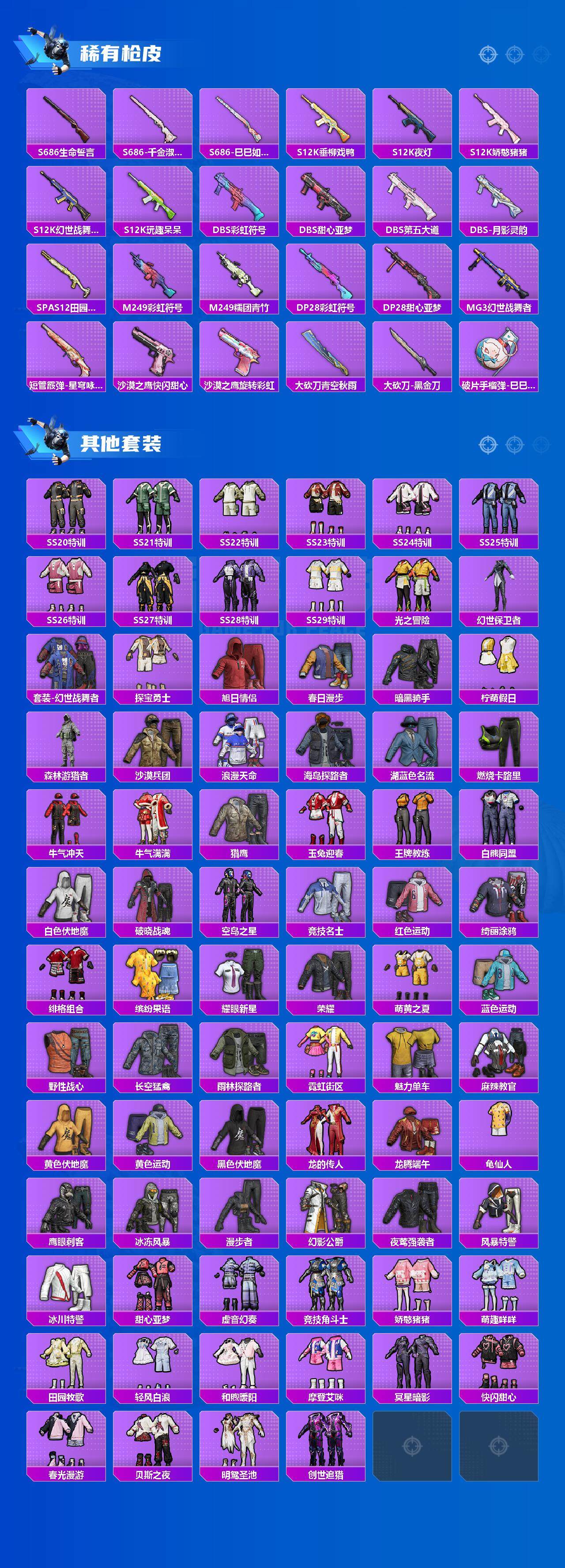 HPCMW47598和平精英账号详情图3