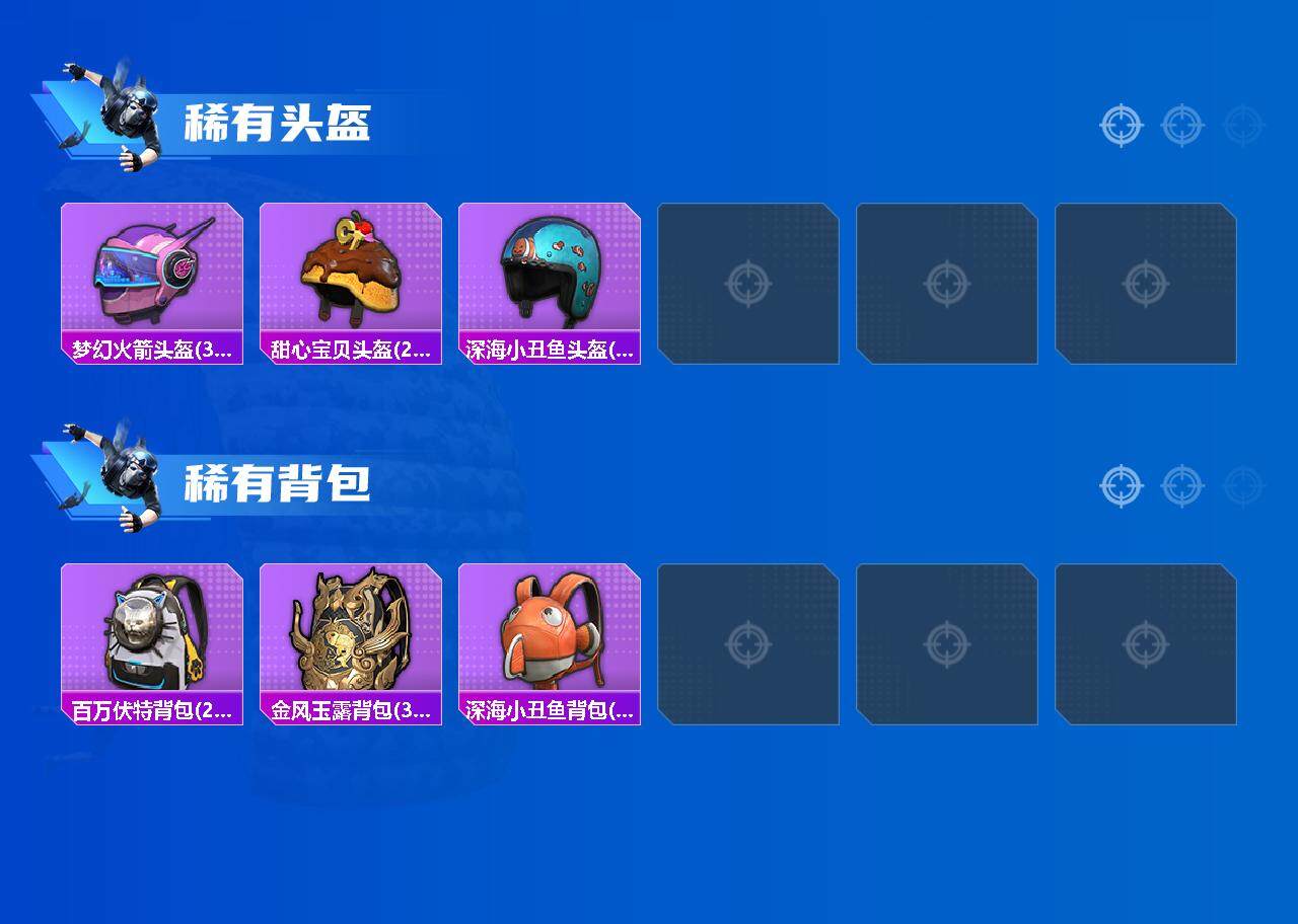 HPCMW47598和平精英账号详情图4