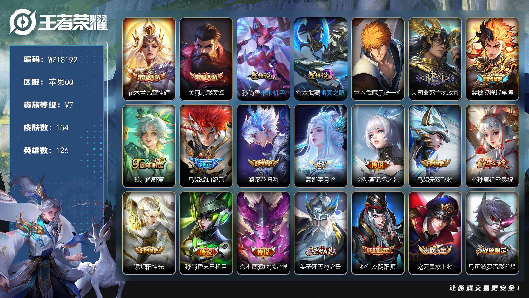 王者荣耀账号苹果QQ【WZ18192】HC61268，，打野66段，小国标1.37W镜，小国标1.33W宫本，发育路40段，金标1.25W马超，，，奕星，狄仁杰，花木兰，兰陵王，澜，钟馗，鲁班七号，赵云，云中君，钟无艳