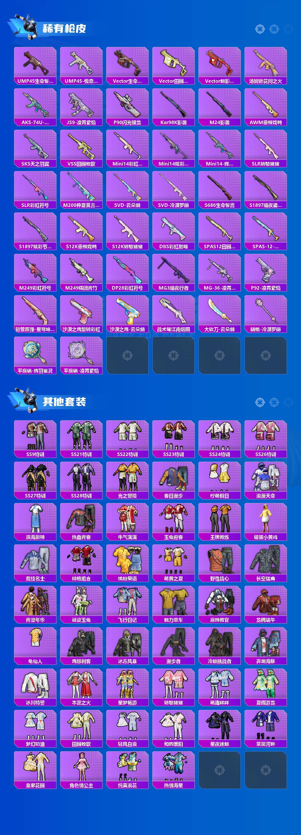 HPQM48641和平精英账号详情图4