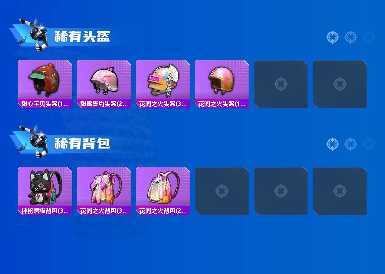 HPQM48641和平精英账号详情图5