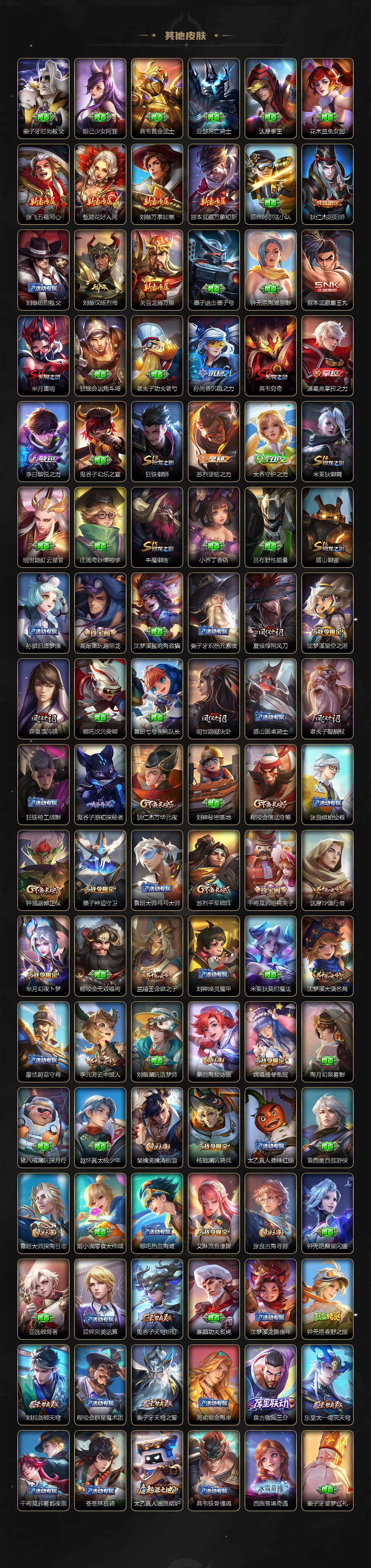 WZQM418210王者荣耀账号详情图5 WZQM418210王者荣耀账号详情图5