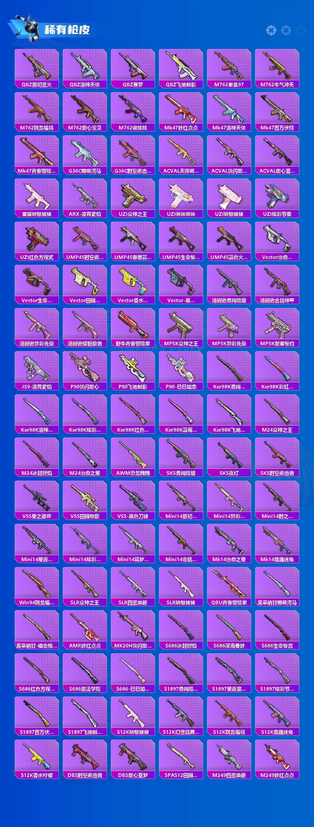 HPCMW416350和平精英账号详情图3 HPCMW416350和平精英账号详情图3