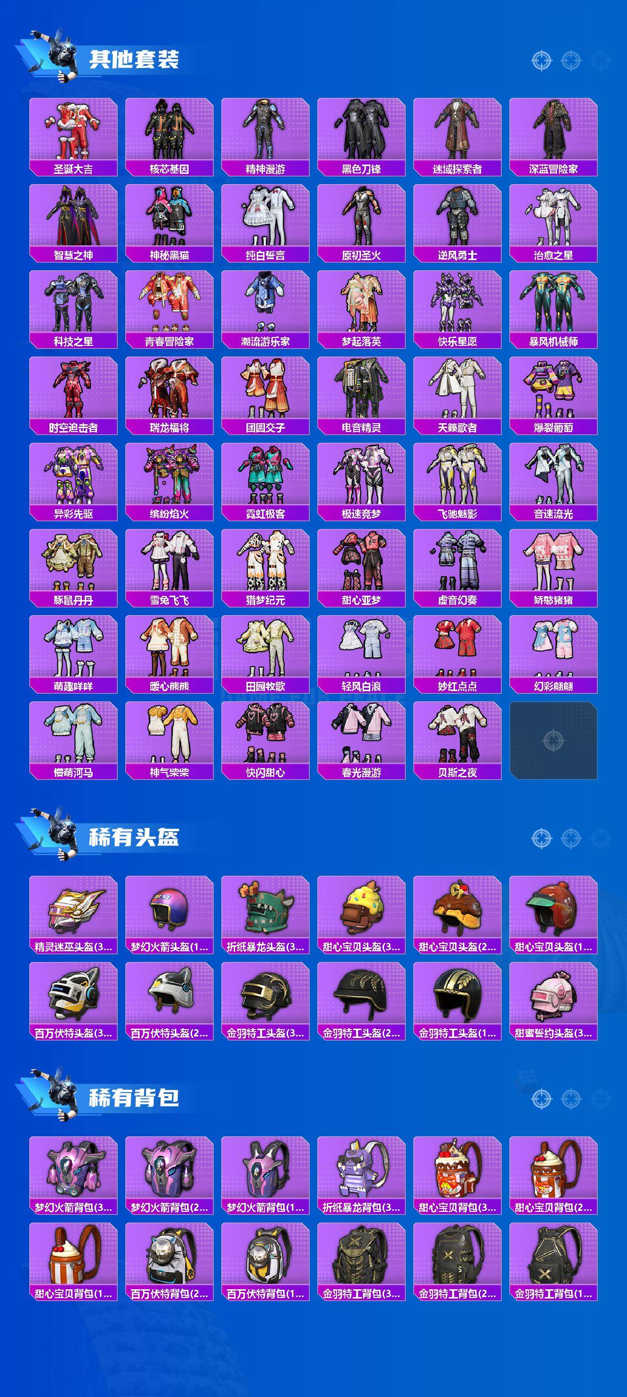 HPCMW416350和平精英账号详情图5 HPCMW416350和平精英账号详情图5