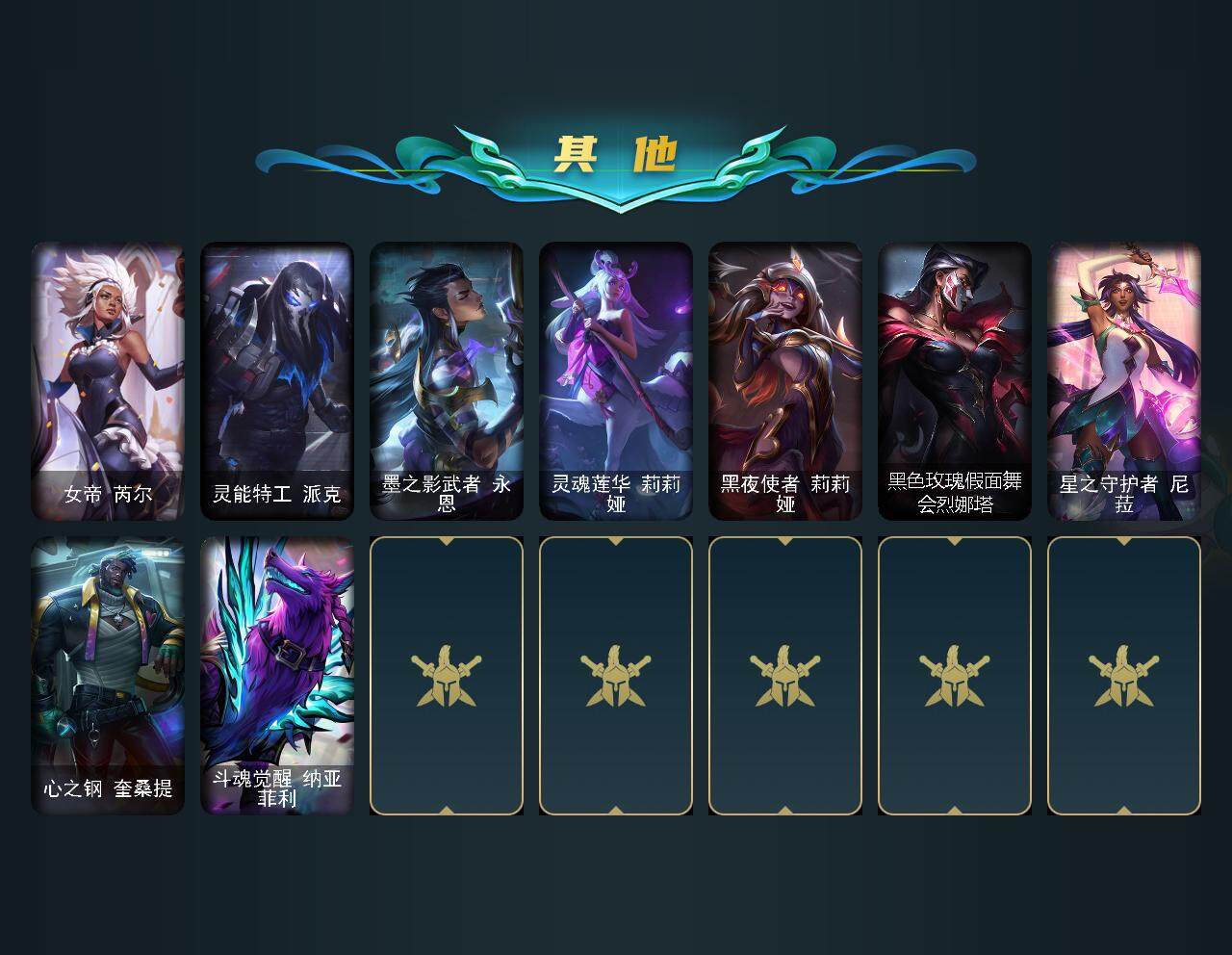 LOLCMW49548英雄联盟账号详情图7 LOLCMW49548英雄联盟账号详情图7