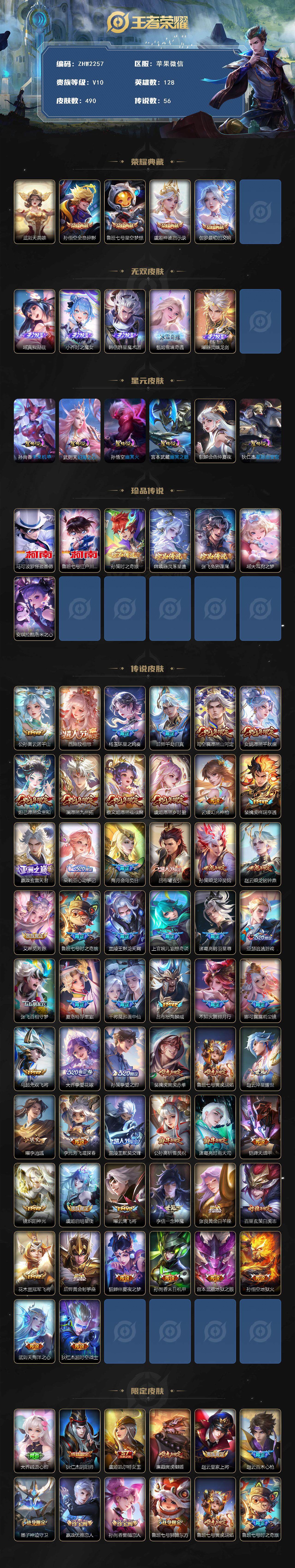 WZCMW417821王者荣耀账号详情图2