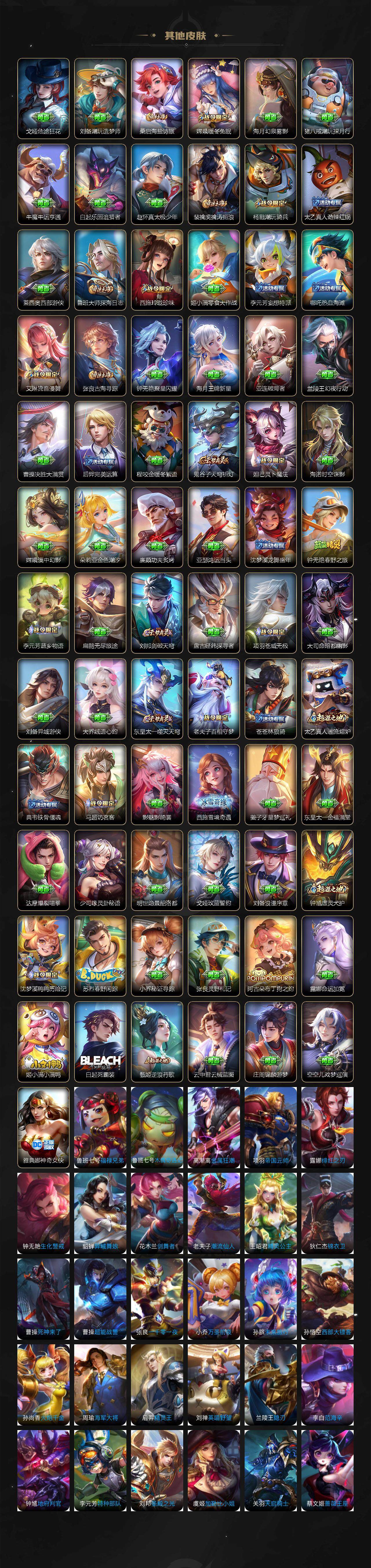 WZCMW417821王者荣耀账号详情图8