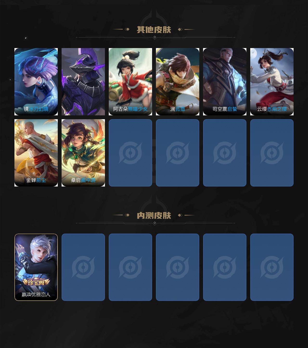 WZCMW495865王者荣耀账号详情图6