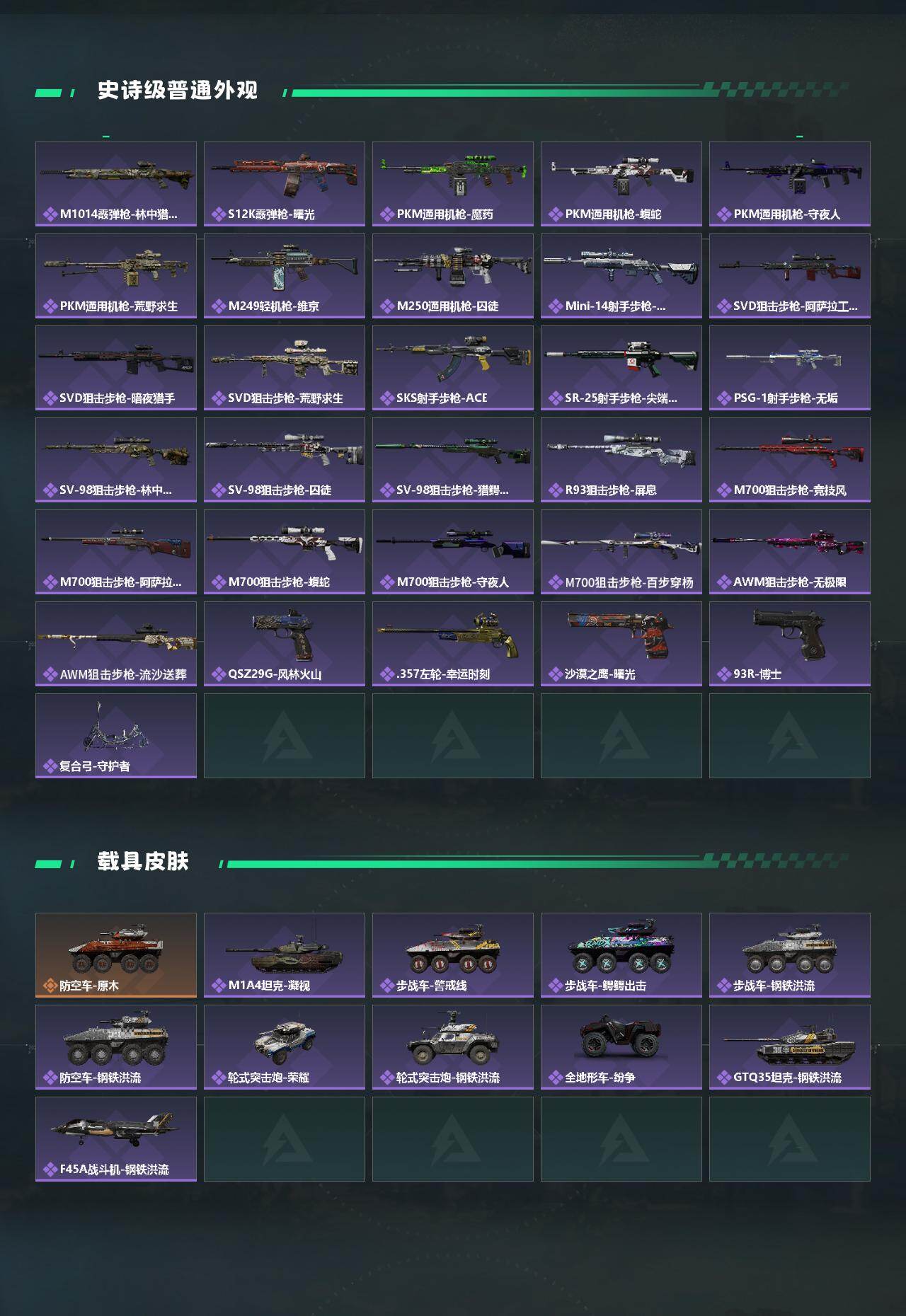 SJZCMW46521三角洲行动账号详情图3