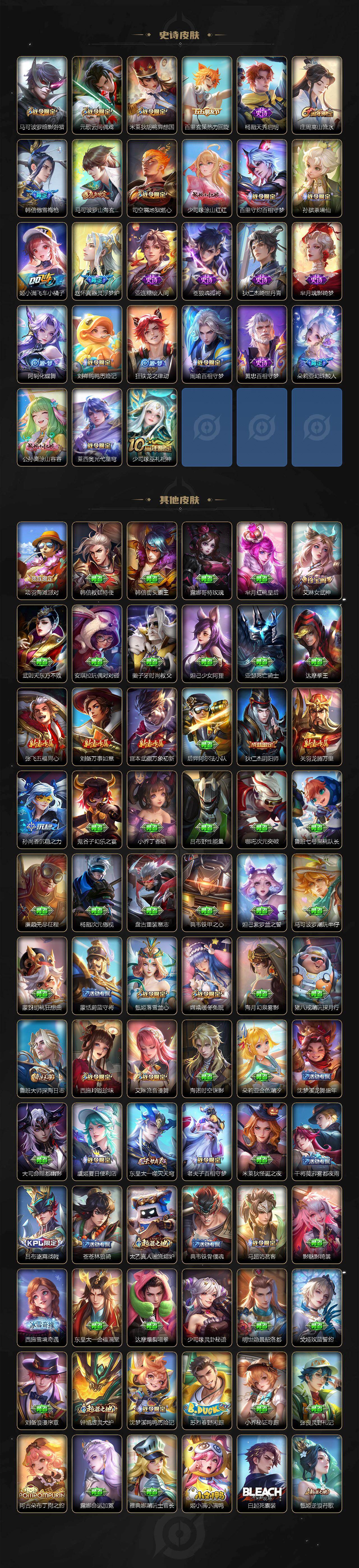 WZCMW495955王者荣耀账号详情图3 WZCMW495955王者荣耀账号详情图3