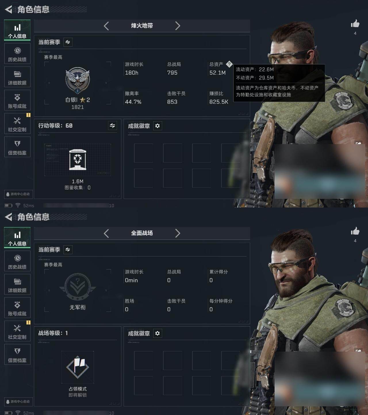 SJZQM44170三角洲行动账号详情图5