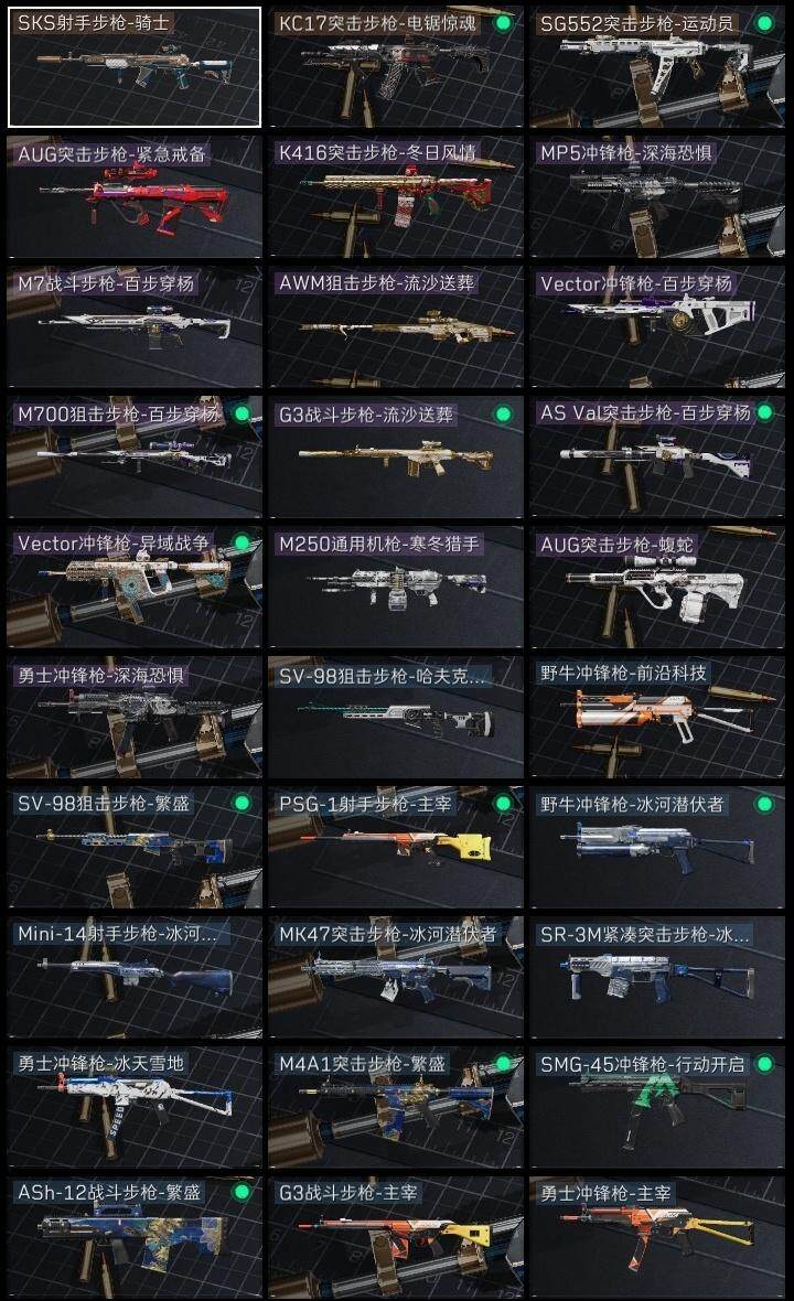 SJZQM44170三角洲行动账号详情图8