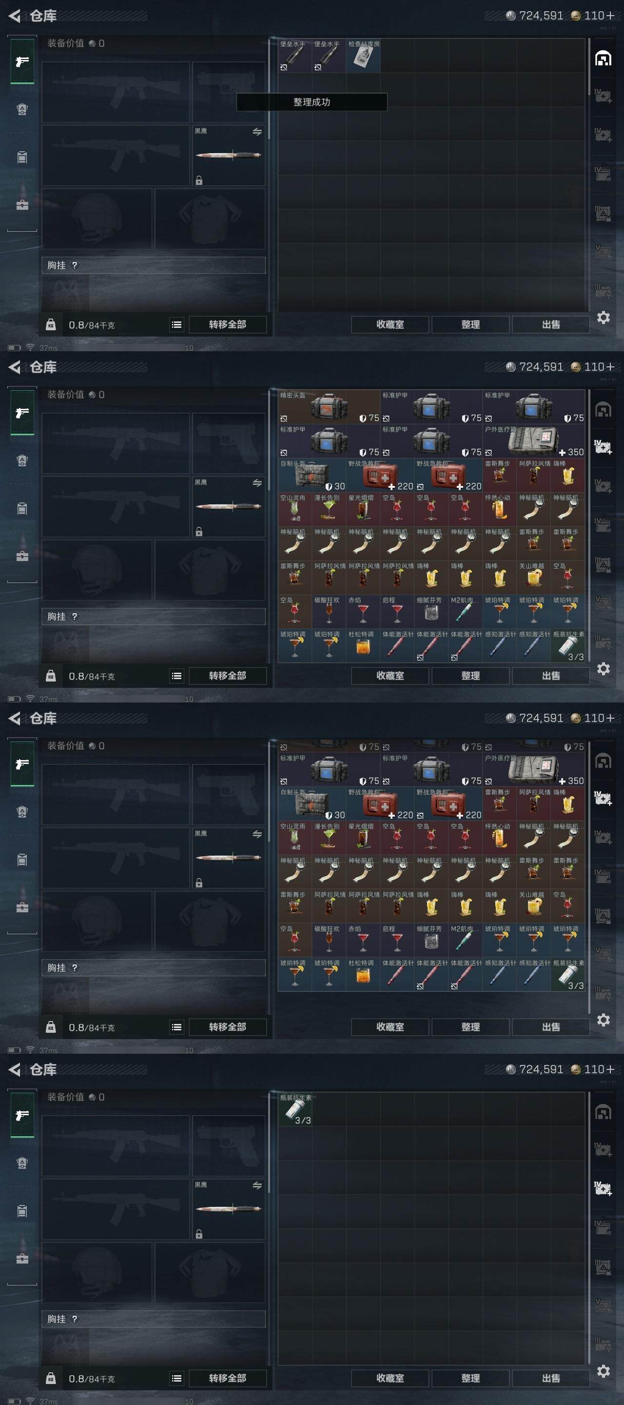 SJZQM44170三角洲行动账号详情图10