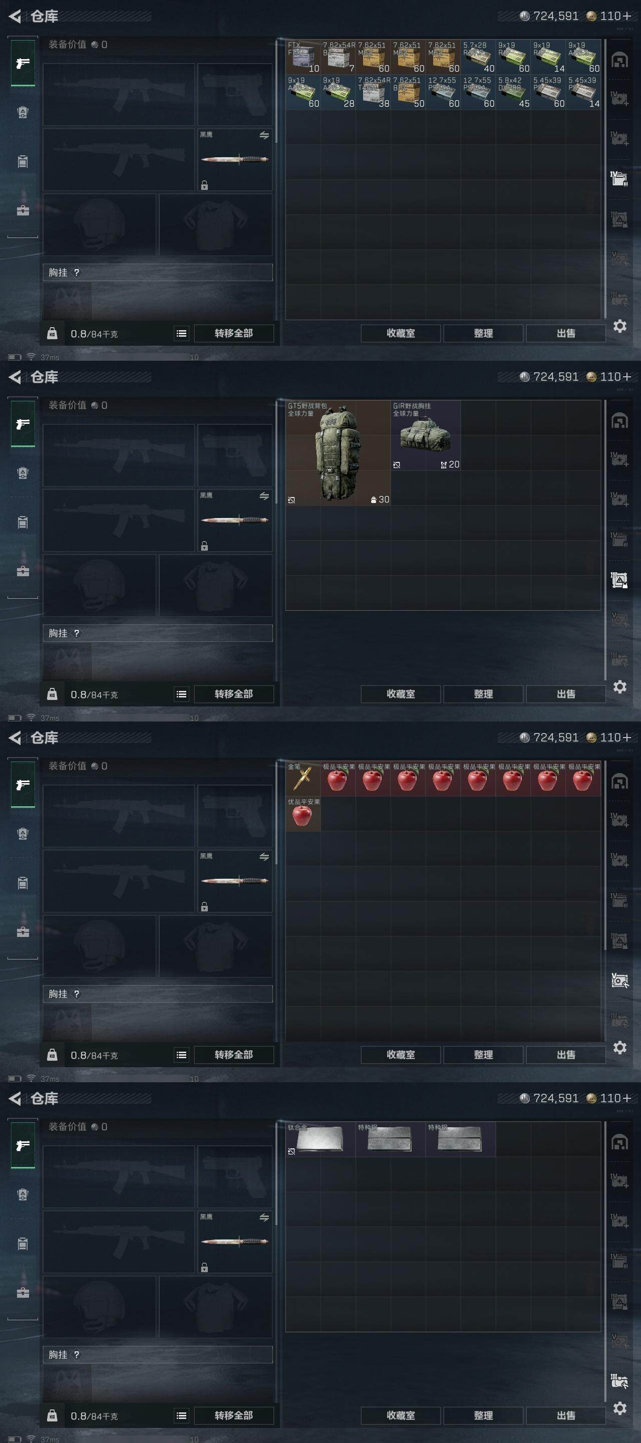 SJZQM44170三角洲行动账号详情图11