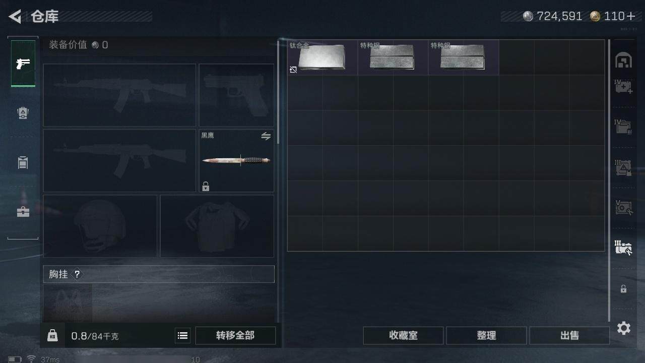 SJZQM44170三角洲行动账号详情图12