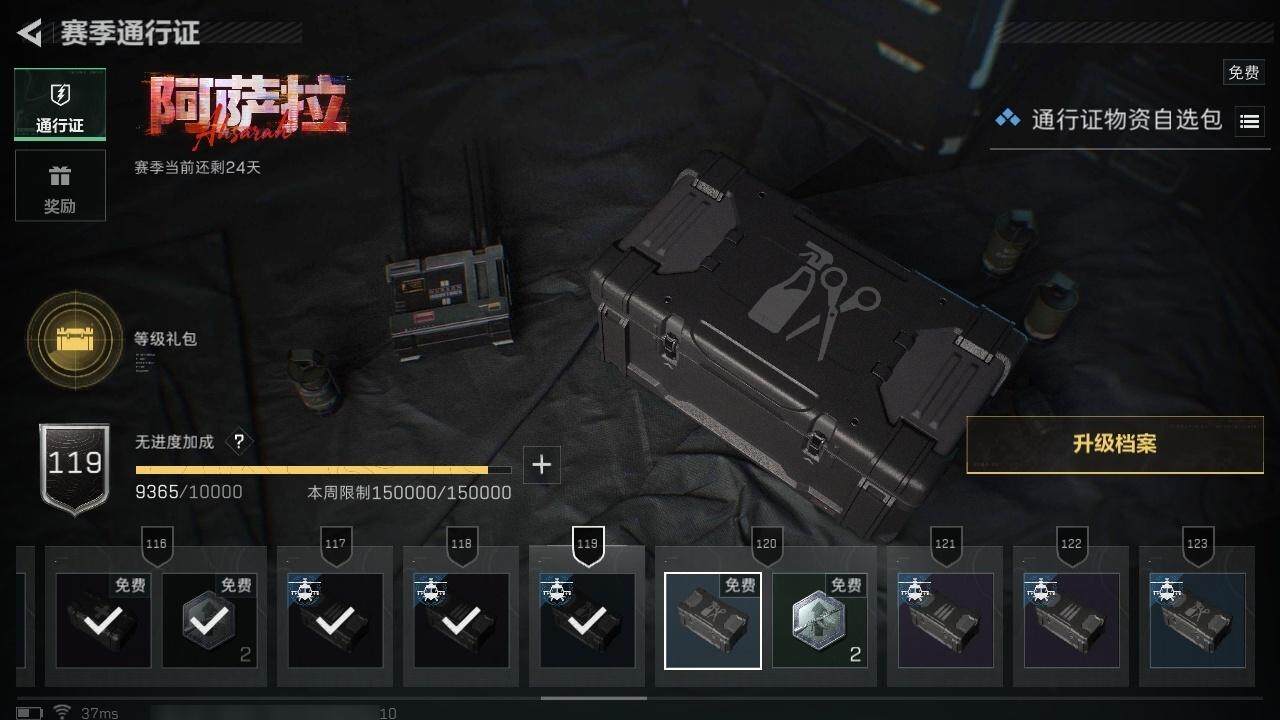 SJZQM44170三角洲行动账号详情图13