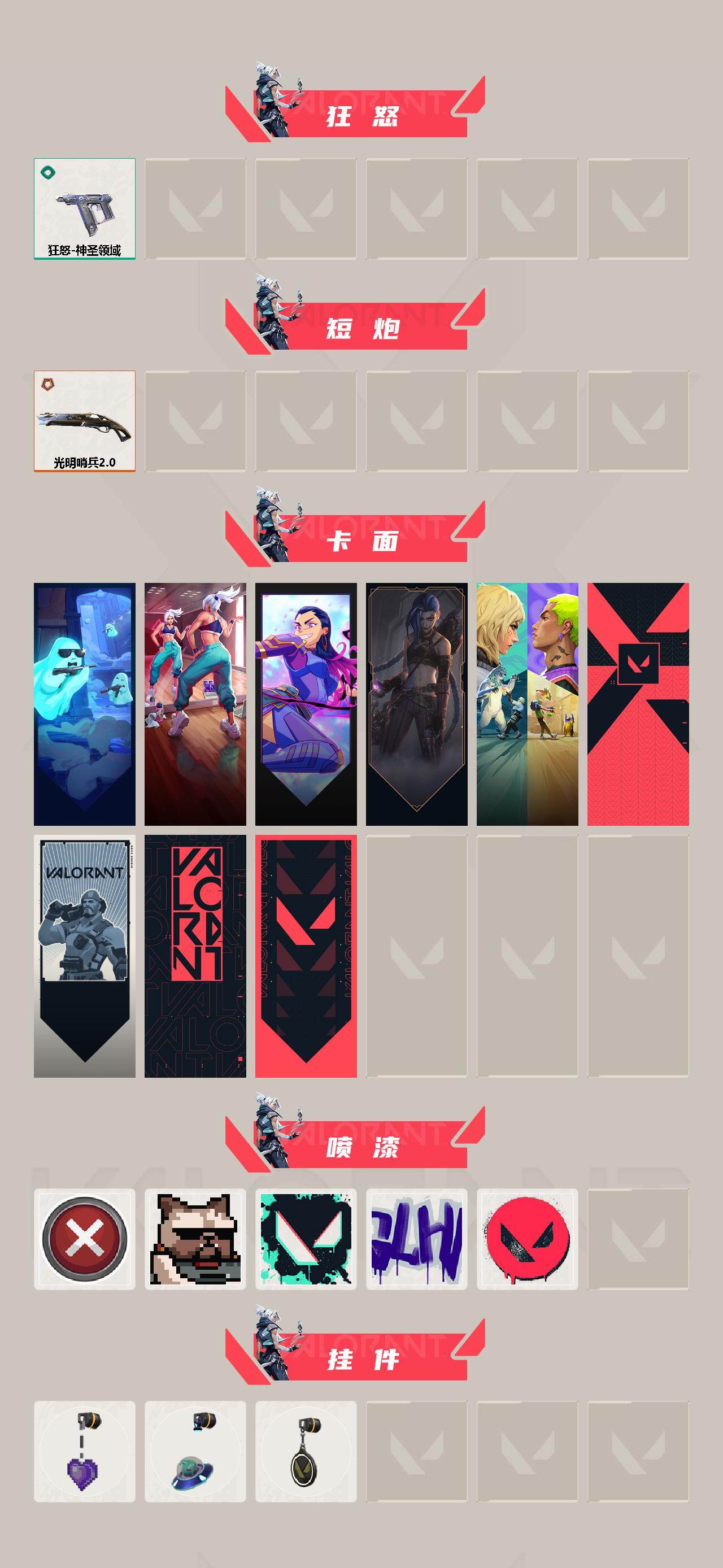 WWQQM41292无畏契约账号详情图4 WWQQM41292无畏契约账号详情图4