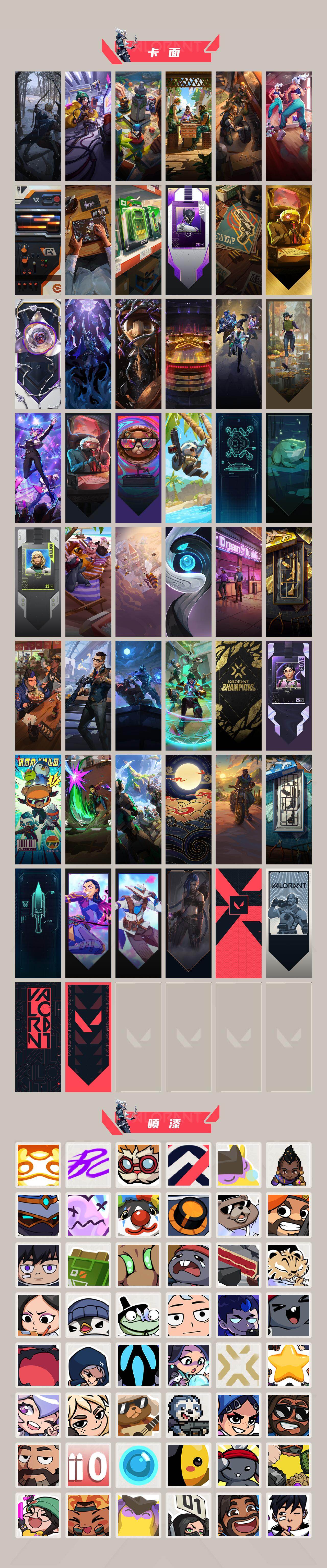 WWQXL43519无畏契约账号详情图4