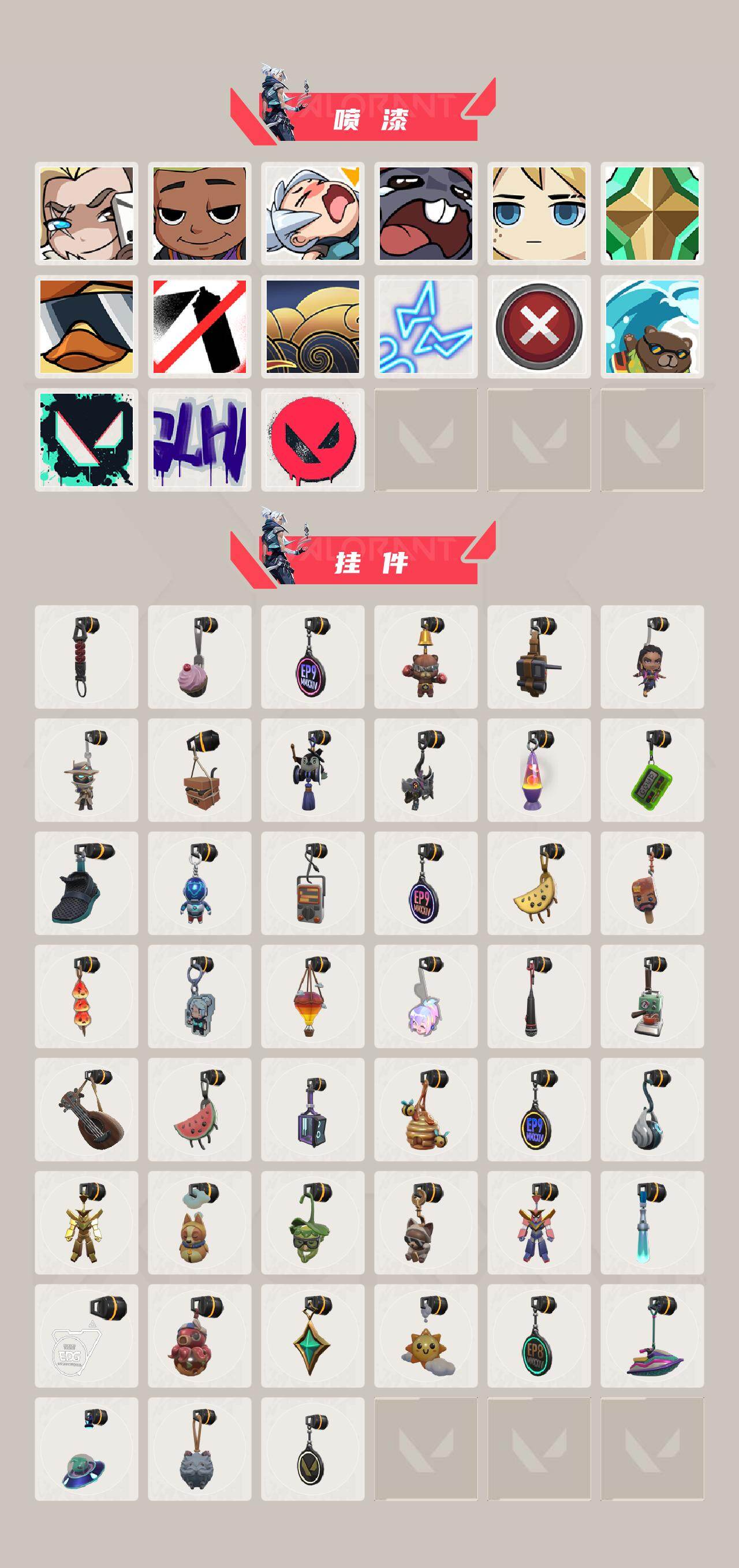 WWQXL43519无畏契约账号详情图5