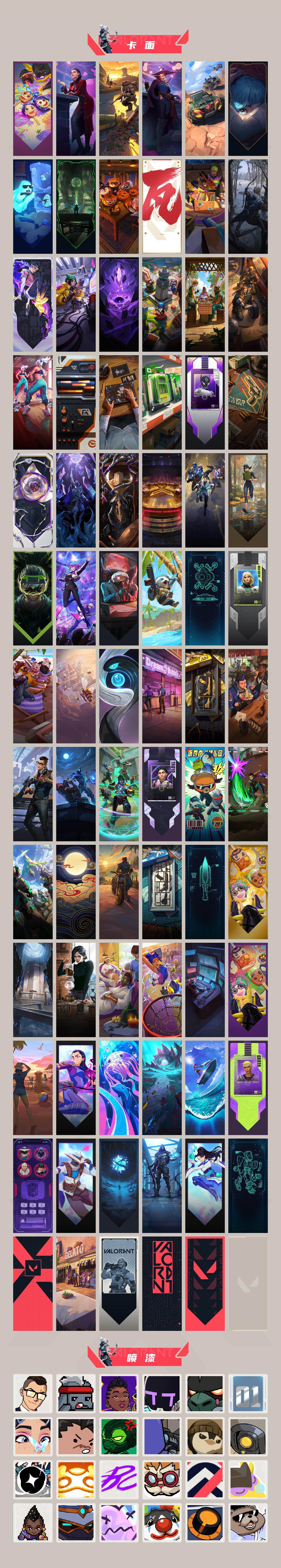 WWQLX40736无畏契约账号详情图4