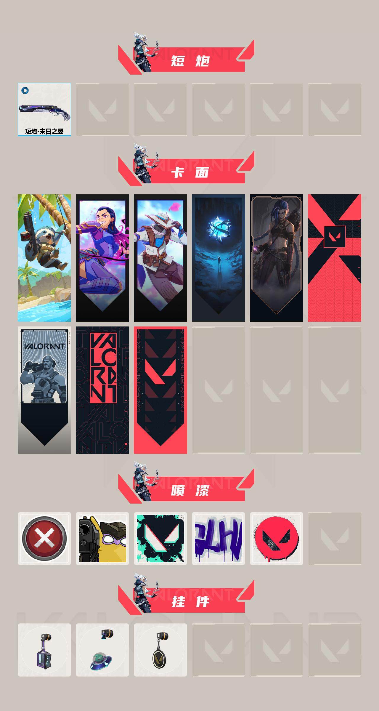 WWQQM43139无畏契约账号详情图4 WWQQM43139无畏契约账号详情图4