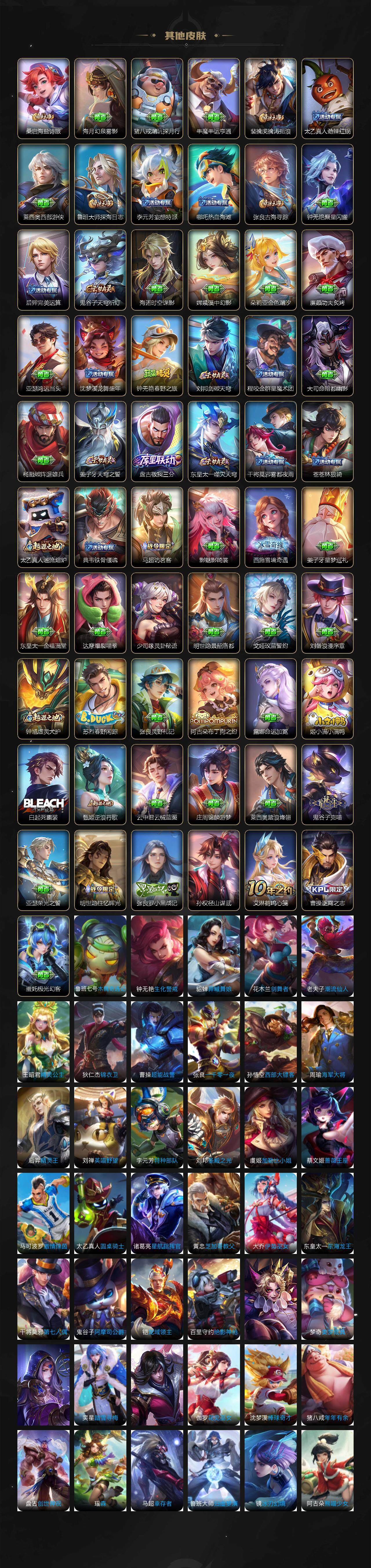 WZ03414469王者荣耀账号详情图5